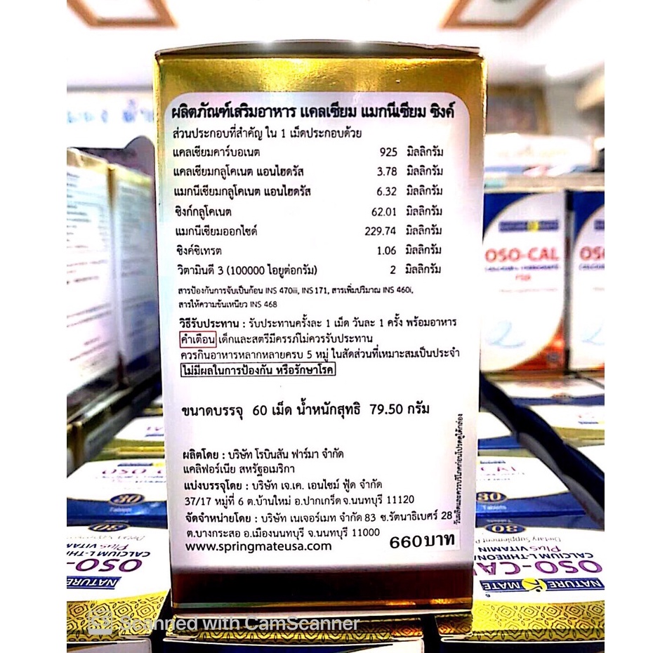 SPRINGMATE CALCIUM MAGNESIUM ZINC 60 TABLETS แคลแมกซิงค์(แคลเซียมสูตรลด ...