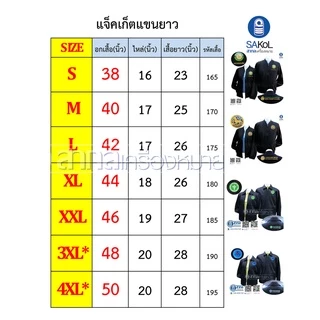 เสื้อเเจ็กเก็ต02 ตรากรมส่งเสริมท้องถิ่น สีดำ แขนยาว (เเจ็กเก็ต อปท.)