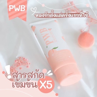 ครีมทาก้น PWB Prink White Bumm