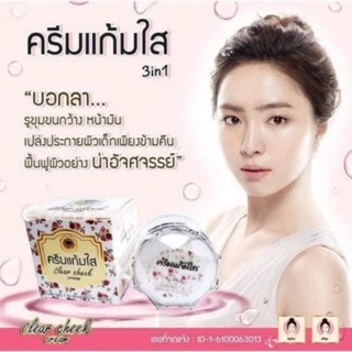 ครีมแก้มใส Clear cheek by Maty