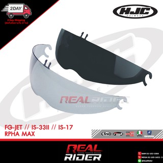 แว่น HJC FG-JET // IS-33II // IS-17 // RPHA MAX - HJC Sun Visor