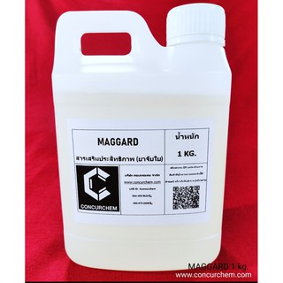 ยาจับใบ(สารเพิ่มประสิทธิภาพ)Maggard [ขนาด 1 kg./แกลลอน]