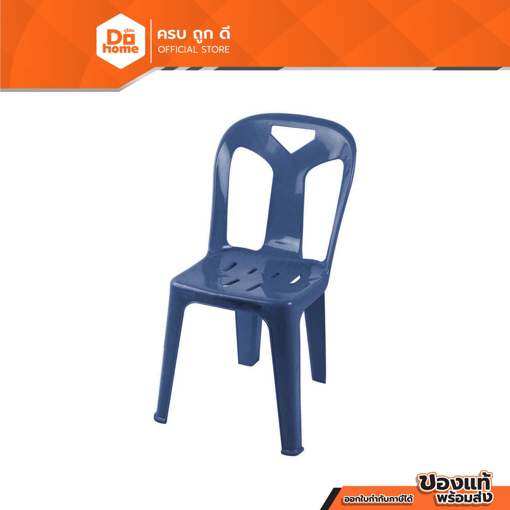 DECOS เก้าอี้พลาสติกพนักพิง รุ่น BIG J228 B สีน้ำเงิน |AB|