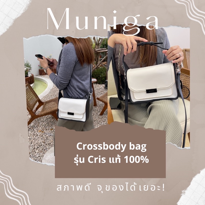 (Used) กระเป๋าสะพาย Muniga รุ่น Cris สีขาว แท้ 100%