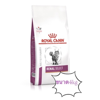 Royal canin Renal select อาหารเม็ดสำหรับแมวโรคไต ขนาด4kg