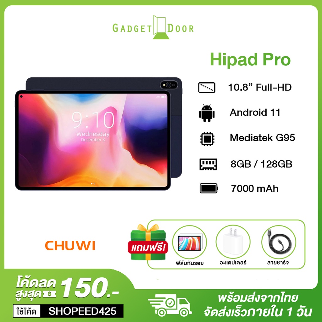 CHUWI HiPad Pro แท็บเล็ตพีซี Android 11หน้าจอ IPS 10.8 นิ้ว  Mediatek Helio G95 8/128GB 7000mAh รองรับสไตลัส H7