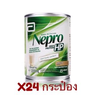 ราคา🔥🔥 Nepro HP ขนาด 237 ml. ล็อตใหม่มากกกกก 1 แพ็ค 24 กระป๋อง