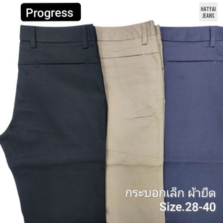 กางเกงสแล็คผู้ชาย ขากระบอกเล็ก ป้ายProgress กางเกงทำงาน (Size.28-40)