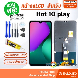 หน้าจอ infinix Hot 10 play จอ จอชุด จอ+ทัช จอinfinix จอHot10play LCD Display Touch infinix Hot 10 play