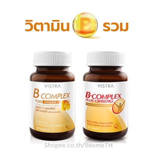 VISTRA B-Complex วิสทร้า วิตามินบีรวม วิตามินรวม นักเรียน นักศึกษา วัยทำงาน บำรุงร่างกาย