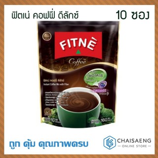 (แพ็ค 10 ซอง) Fitne Deluxe Instant Coffee Mix with Fiber ฟิตเน่ คอฟฟี่ ดีลักซ์ 160 กรัม