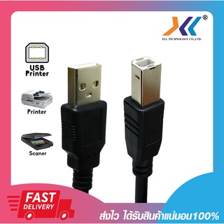 สายสัญญาณเชื่อมต่อปริ้นเตอร์ XLL Cable USB 2.0 Printer สายสำหรับเชื่อมต่อปริ้นเตอร์ สแกนเนอร์ ความยาว 1.5 , 3 , 5 เมตร