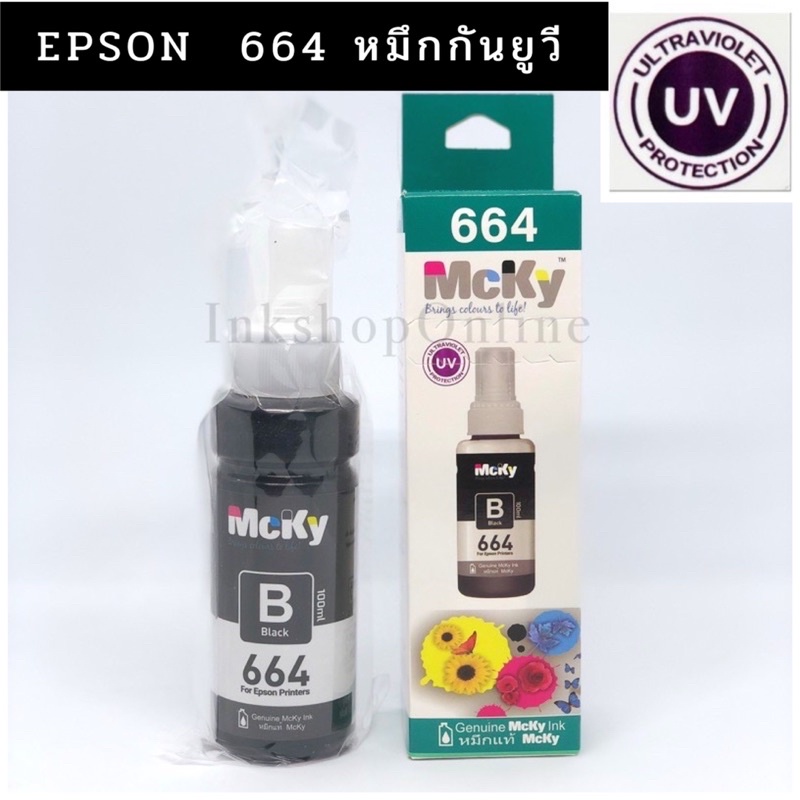 หมึกเติมเอปสัน Epson 664 ยี่ห้อ MCKY 100ml. ขวดรุ่นใหม่ หมึกกัน UV หมึกเติม เกรดPremium ยี่ห้อแม็คกี้  L210  L360 L1300