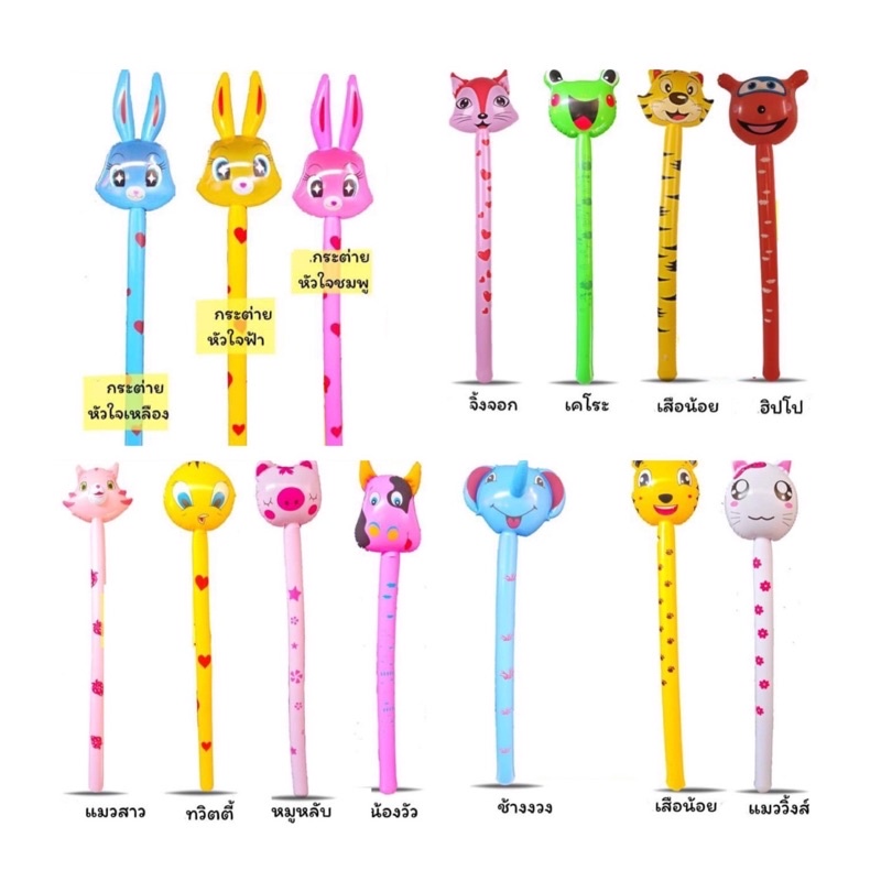 ของเล่นเป่าลม PVC ตุ๊กตาสัตว์เป่าลม คอยาว ของเล่นเป่าลม กระบองคอยาว รูปการ์ตูน สัตว์ ขนาด 110-120 cm