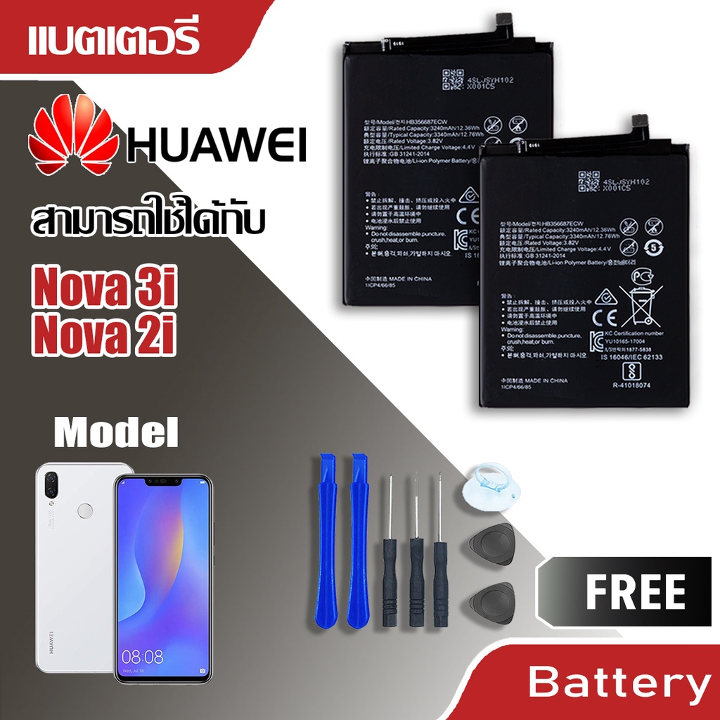 แบตเตอรี่ Huawei Nova 3i/Nova 2i/Nova 3i/Nova2i/Nova3i แบต Nova 2i Battery Nova 2i/Nova 3i/Nova 2i/Nova3i (HB356687ECW)