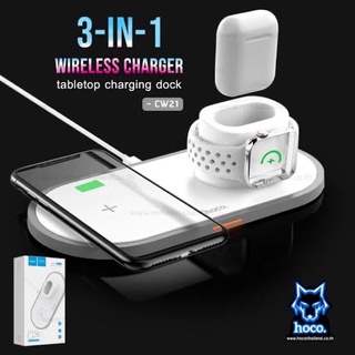 HOCO CW24/CW21 3in1 Wireless Charger แท่นชาร์จไร้สาย แท่นชาร์จสำหรับSmartphone Smart Watch หูฟังไร้สาย CW21