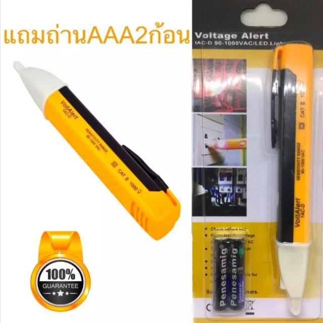 Valtage Alert ปากกาวัดไฟ ปากกาเช็คไฟ แบบไม่สัมผัส เครื่องวัดสายไฟขาด |  Shopee Thailand