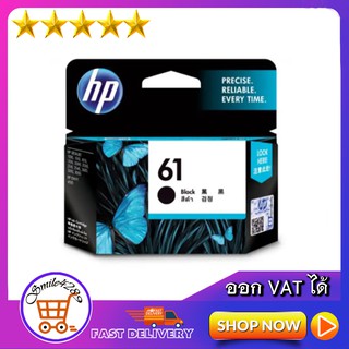 ตลับหมึกพิมพ์ hp 61/ หมึก hp 61/ หมึกปริ้น HP 61 BLACK INK CARTRIDGE INK/ HP 61 COLOUR INK CARTRIDGE /Ink hp 61(ตลับสี)