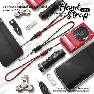 Hand Strap ver.2 สายคล้องมือ พาราคอร์ด อเนกประสงค์ ความยาวสาย 22 ซม.