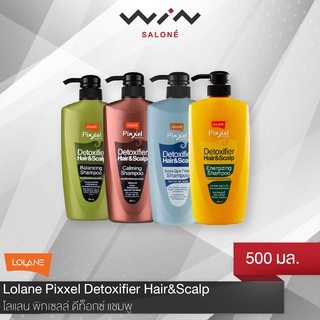 Lolane Pixxel โลแลน ดีท็อกซ์  แชมพู 500 มล. เพื่อผมสะอาด ผ่อนคลาย/ขจัดรังแค/ปรับสมดุล/ผมทำสี/ขจัดสารเคมี