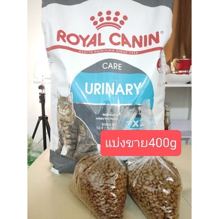 406กรัมแท้Royal canin urinary สูตร*2