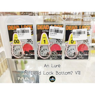 An Lure กิ๊ป Dead Lock Bottom​ Vill