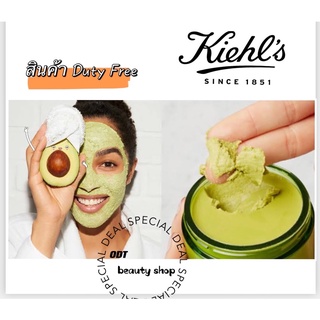 💥ราคาพิเศษ มาส์กช่วยเติมน้ำ Kiehls Avocado Nourishing Hydration Mask 100ml