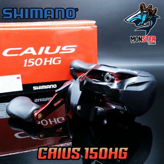 รอกตกปลา รอกหยดน้ำชิมาโน่ SHIMANO CAIUS 150/151 HG NEW 2020 หมุนขวา/หมุนซ้าย (รอบ 7.2:1)