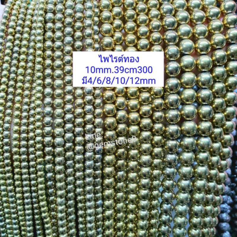 ไพไรต์ทองA (เส้นยาว 39เซน)