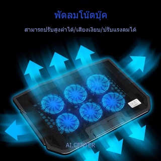⚡พัดลมโน๊ตบุ๊ค Cooling notebook⚡แท่นวางโน้ตบุ้ค พัดลมระบายความร้อน Notebook for 12-17 Inches สามารถปรับแรงลมได้