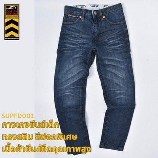 SUPFD002 กางเกงยีนส์เด็ก ทรงสลิม-เดฟ ยีนส์ยืดคุณภาพสูง Kids Stretch Jeans (Gasoline &amp; Garage) ปั๊มน้ำมันแก๊สโซลีน(JSFK)