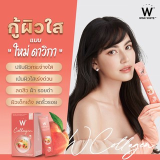 คอลลาเจนใหม่ดาวิกา เห็นผลเร็วX2  โปรโมชั่นซื้อ1 แถม 2 ส่งฟรี