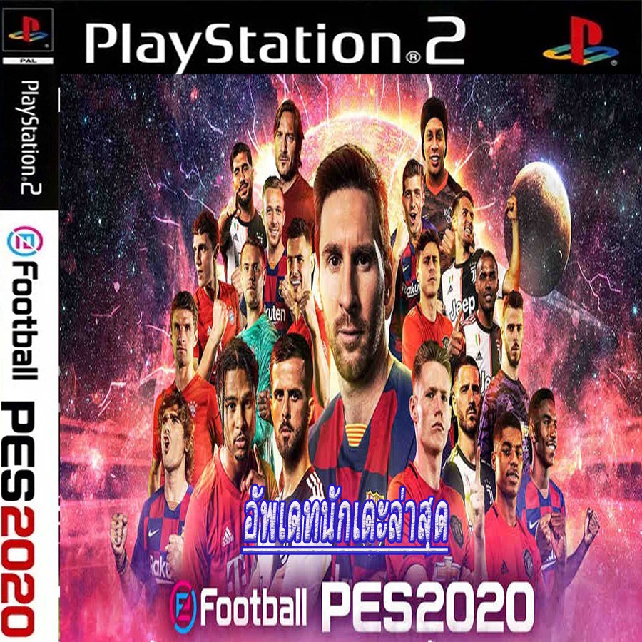 แผ่นเกมส์ PS2 (อัพเดท) eFootball PES  Evolution Soccer 2020
