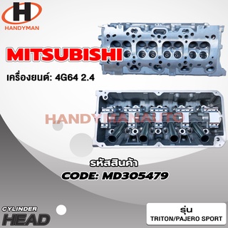 ฝาสูบ MITSUBISHI สำหรับเครื่อง 4G64 (2.4)