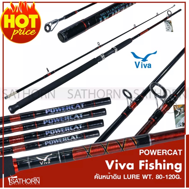 คันตกหน้าดิน Viva POWERCAT วีว่า คันเบ็ดตกปลา คันสปินนิ่ง ขนาด 5.6ฟุต 6ฟุต 7ฟุต 8ฟุต 9ฟุต 10ฟุต Lure