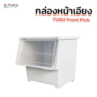 TUGU กล่องเก็บของ กล่องสินค้า หน้าเอียง กล่องพลาสติก  storage box  มีตัวล็อกด้านหน้า ผลิตจากพลาสติกคุณภาพเกรดพรีเมี่ยม