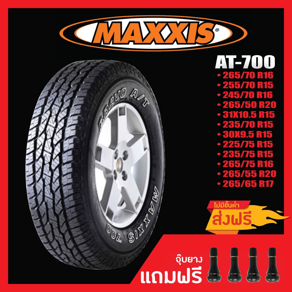 [ส่งฟรี] MAXXIS AT-700•265/70R16•255/70R15•245/70R16•265/50R20•31X10 ...