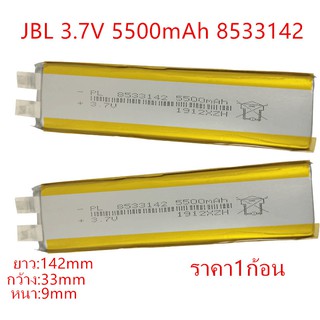 แบตเตอรี่ battery ของ JBL 3.7V 5500mAh 8533142 （ไม่มีวงจร ต้องใช้วงจรเก่าแทน) ราคา1ก้อน