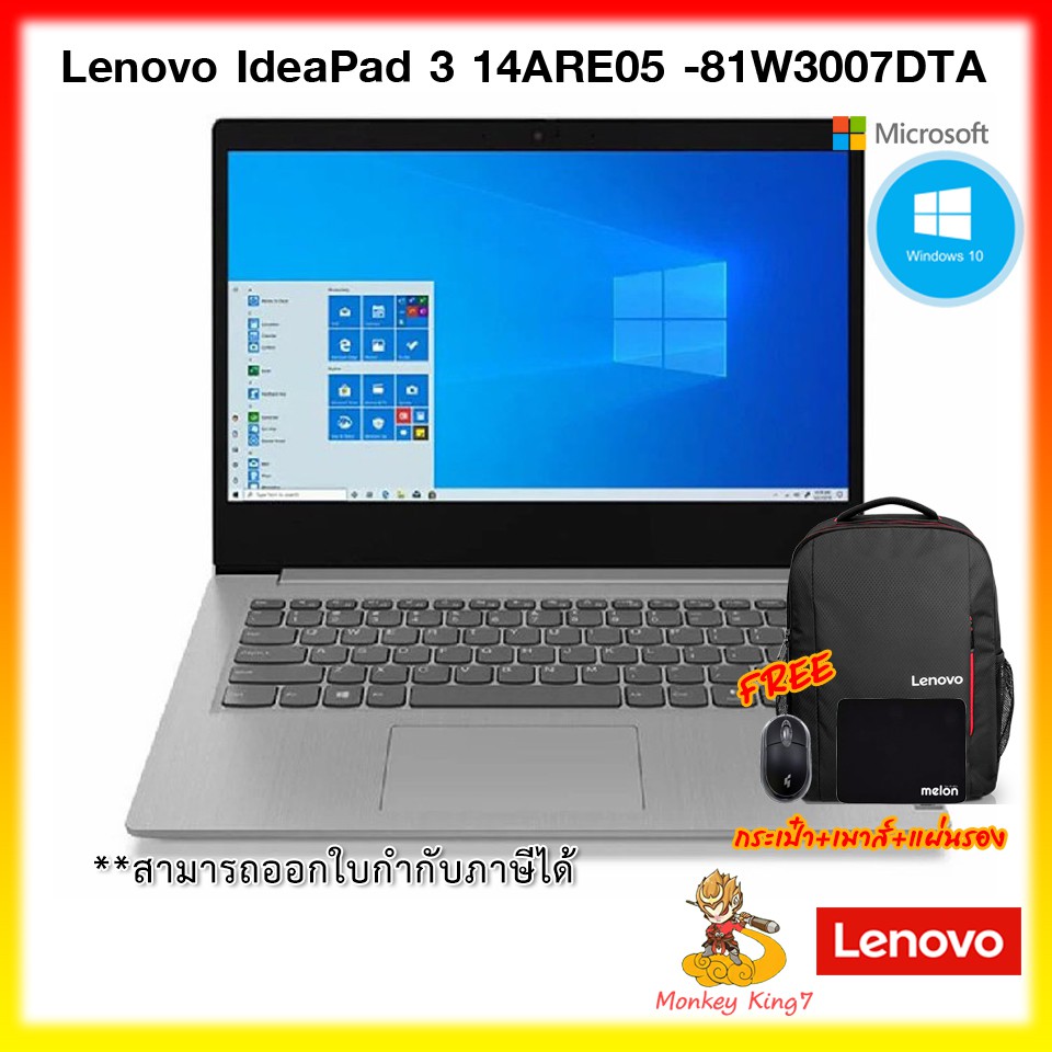 Notebook 14" Lenovo IdeaPad 3 14ARE05 81W3007DTA AMD Ryzen 5 4500U/8GB/512GB ประกันศูนย์ LENOVO 2 ปี