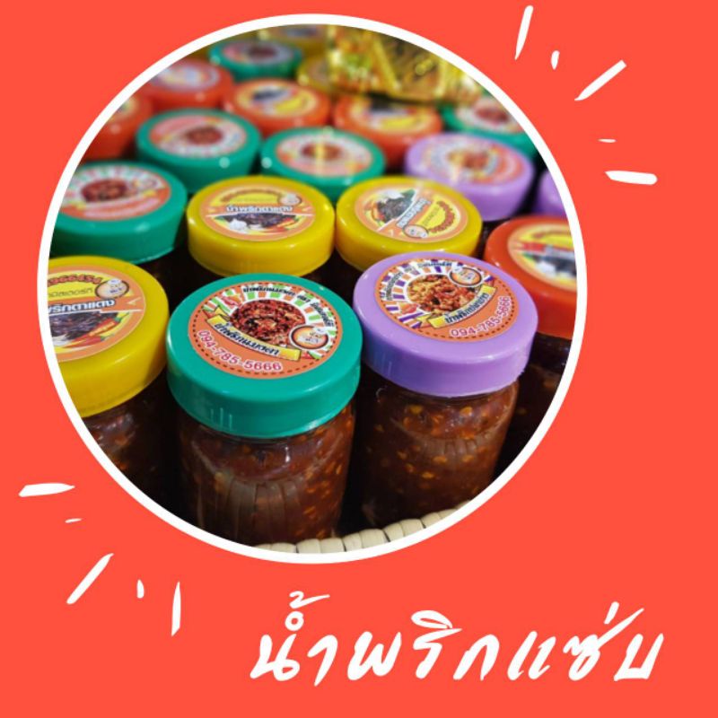 [โค้ด ENZVPC8G ลด 20%] น้ำพริกสูตรโบราณMr.T