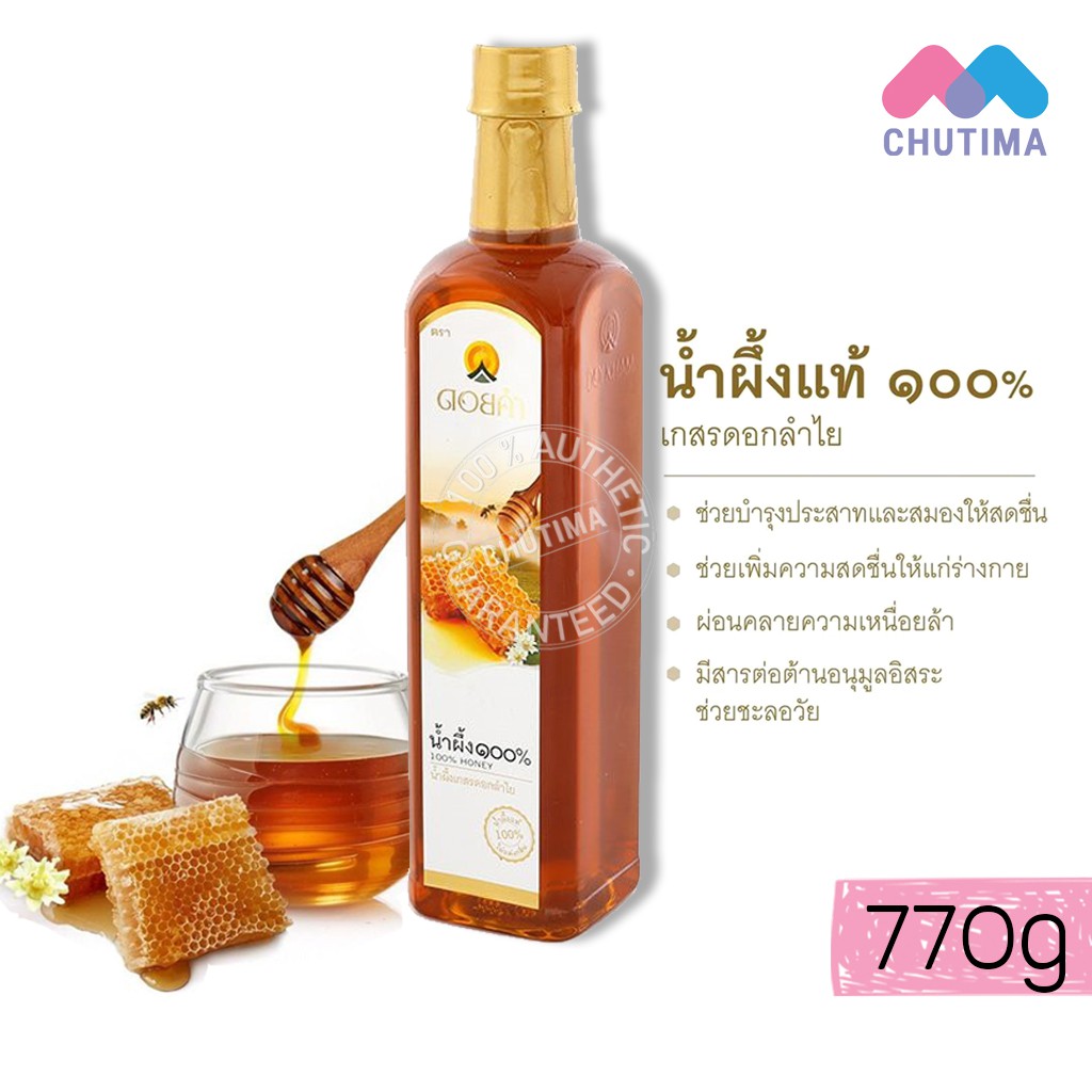 ดอยคำ น้ำผึ้งแท้ 100% Doi kham Honey 770 g | Shopee Thailand