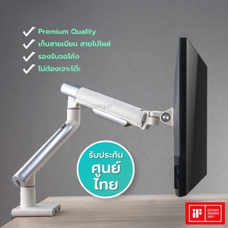 Monitor Arm High Grade Aluminum ที่จับจอ แขนจับจอ ขาตั้งจอคอม จอขนาด 17-32” ขาจับจอคอม มอนิเตอร์ Ergonomics