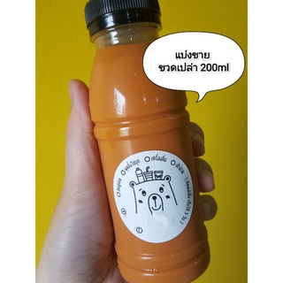 แบ่งขาย ขวดเปล่าพร้อมฝา 200ml  ปาก34 ไม่มีขั้นต่ำ *ฝาดำ