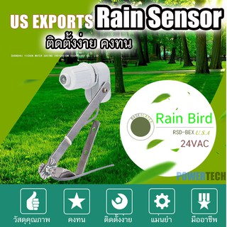 เซ็นเซอร์ปริมาณฝน Rain Sensor Rain Bird