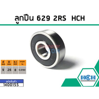 ลูกปืน(bearing) #629 2RS ( ฝายาง) ยี่ห้อ HCH คุณภาพดี มาตราฐาน (No.1400155)