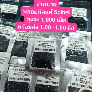 แพ็ค 1000 เม็ด, GEM BLACK SPINEL นิลเเท้สีดำเจียเหลี่ยมเพชร