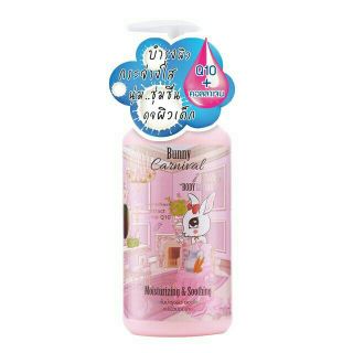 โลชั่นบันนี่ AR bunny carnival body lotion