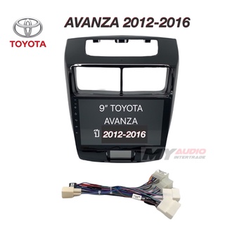 หน้ากาก TOYOTA AVANZA 2012-2016 สำหรับจอ 9 นิ้ว