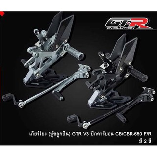 เกียโยงGTR ปรับระดับได้ Honda  CB/CBR650 F,R  2015-2020งาน3D ปีกพักเท้าคาบอนแท้