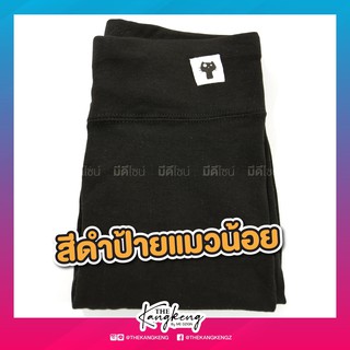 เลกกิ้งแมวน้อย(5ส่วน, Freesize, ดำ)